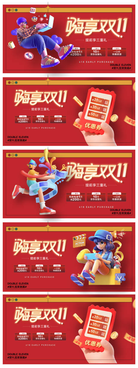 源文件下载【享设计】搜索编号：78010033496073240【嗨享双11 】