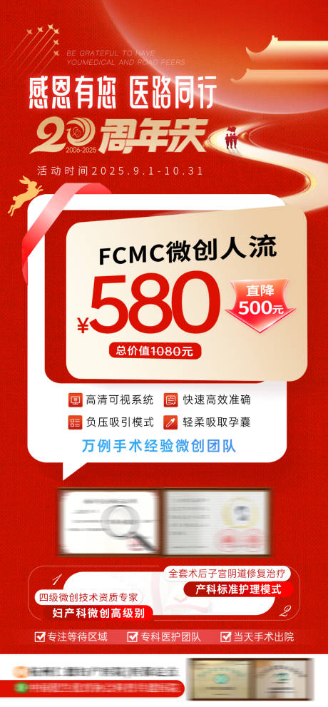 源文件下载【享设计】搜索编号：89920033362142957【双节活动宣传海报】