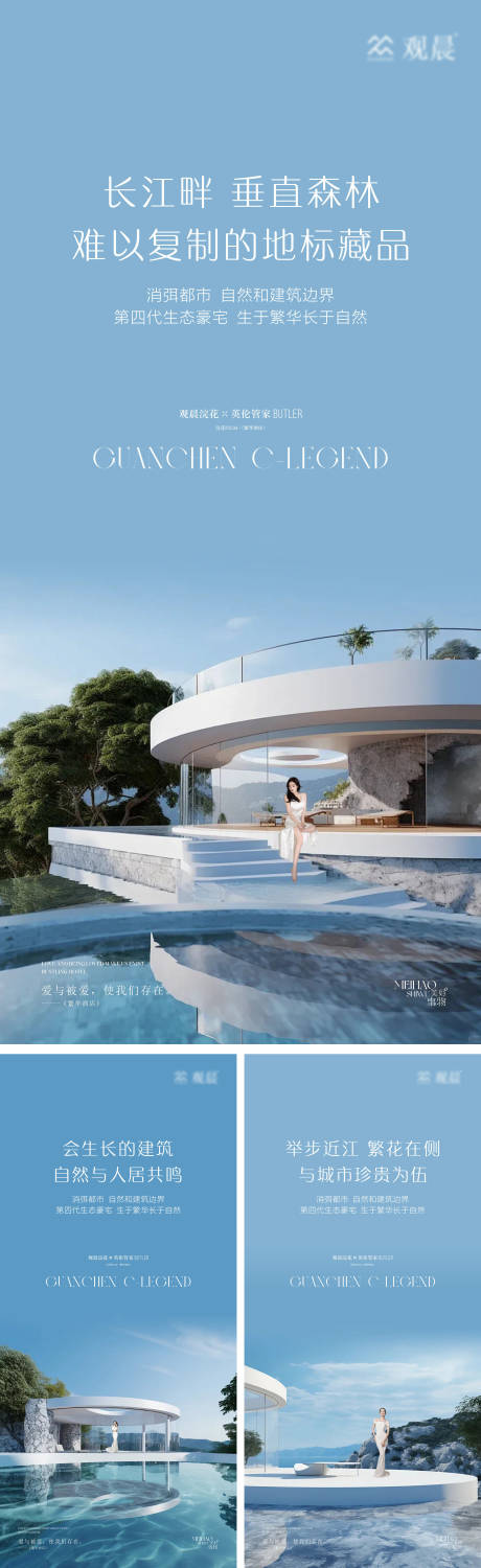 源文件下载【享设计】搜索编号：91480033689682735【四代建筑江景豪宅推广海报】