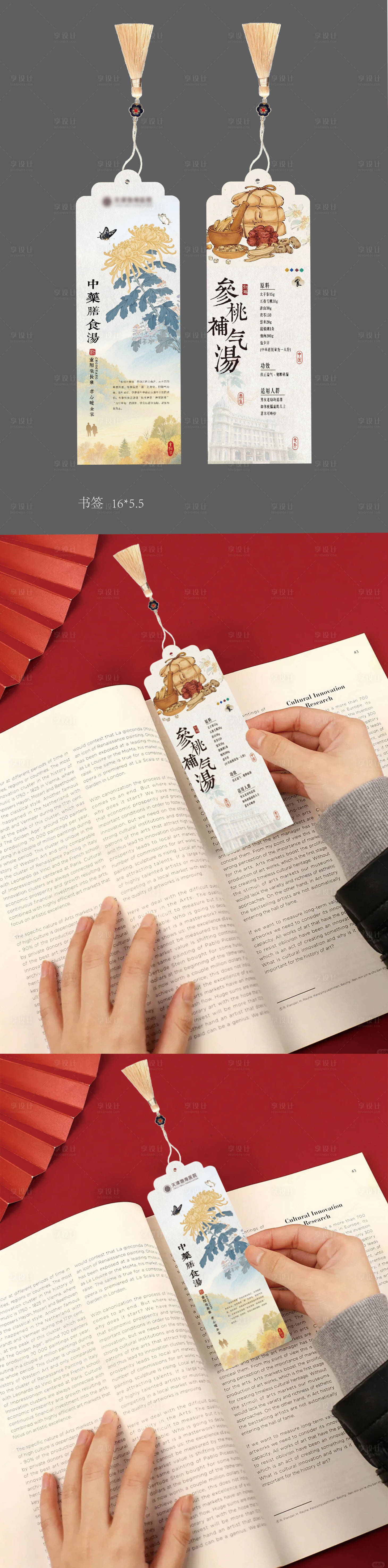 源文件下载【享设计】搜索编号：66370033680819479【书签重阳节医疗】