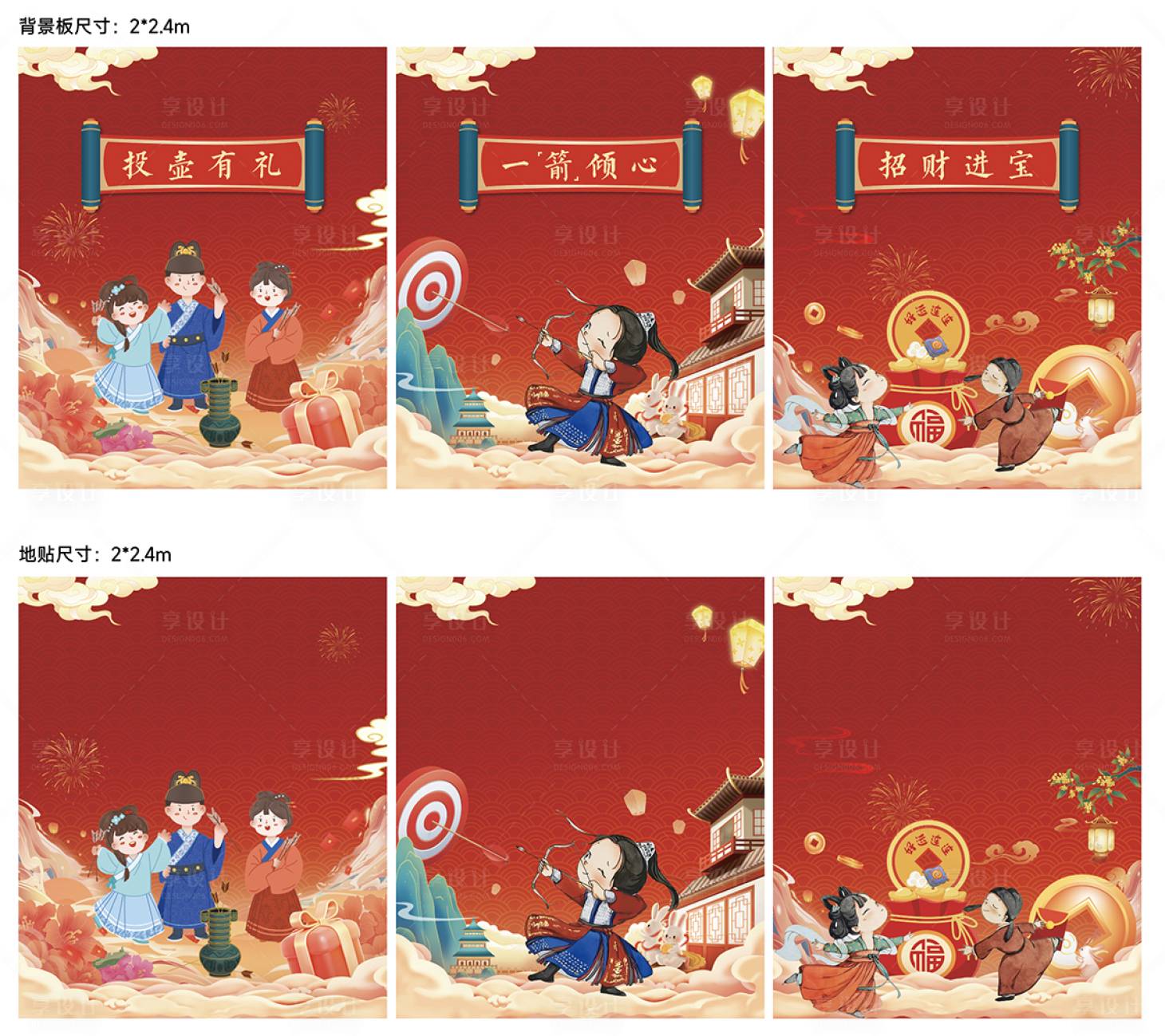 源文件下载【享设计】搜索编号：26980033440947776【活动背景板地贴设计】