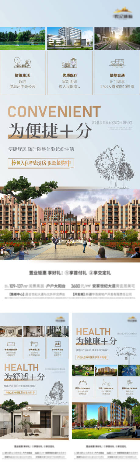 源文件下载【享设计】搜索编号：74610033547084982【地产创意价值点海报】