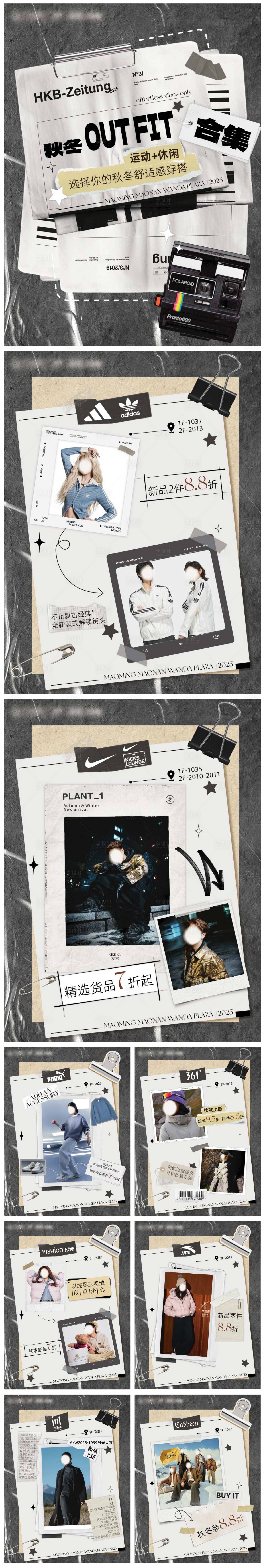 源文件下载【享设计】搜索编号：23610033731977063【秋冬服饰合集】