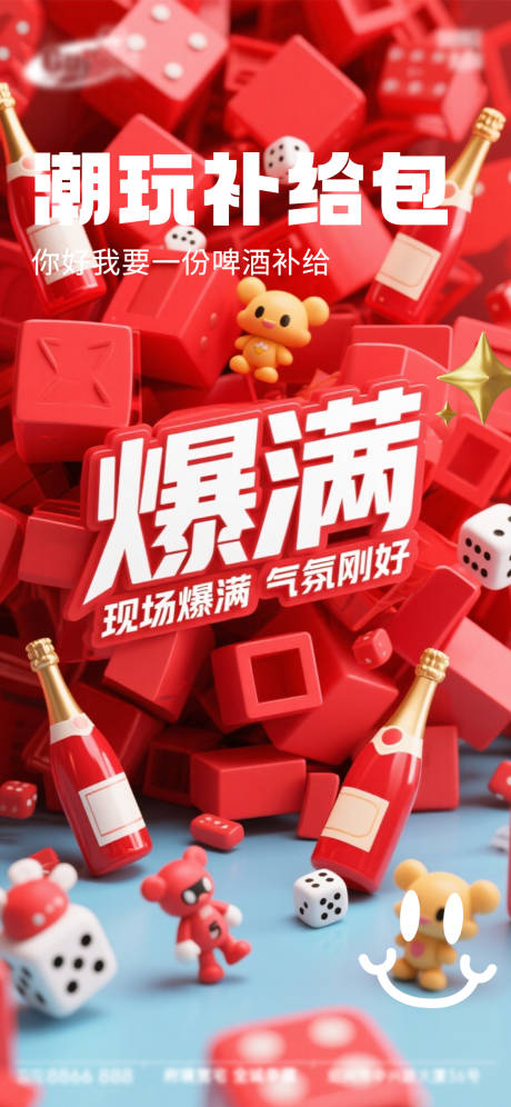 源文件下载【享设计】搜索编号：98810033544685839【酒吧日常活动宣传创意海报】