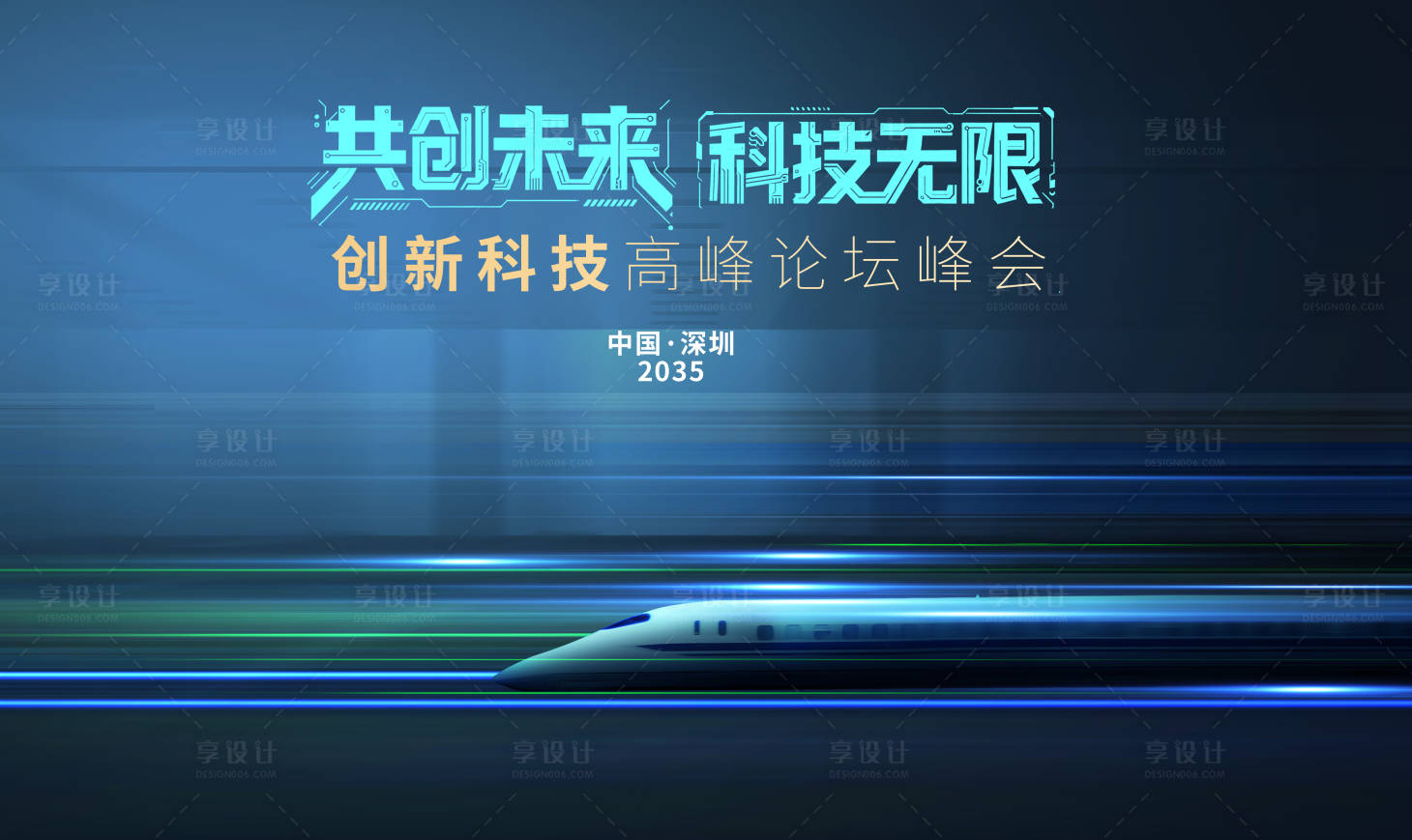 源文件下载【享设计】搜索编号：26760033747232590【科技背景板】