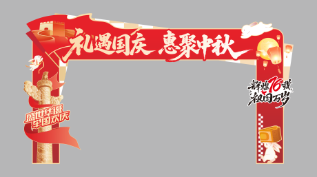 源文件下载【享设计】搜索编号：18290033443232092【礼遇门头】