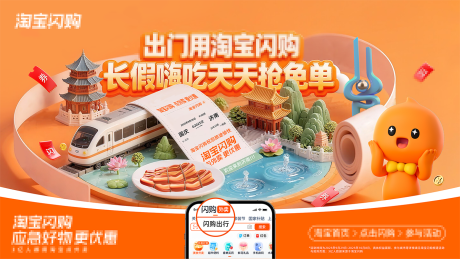 源文件下载【享设计】搜索编号：61310033360963777【外卖海报】