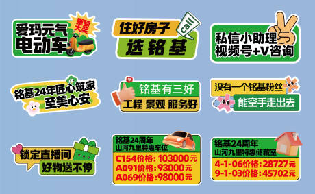 源文件下载【享设计】搜索编号：24390033696224447【地产手举牌】