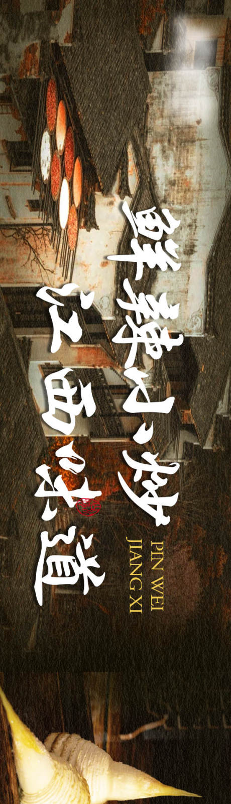 源文件下载【享设计】搜索编号：57400033836084752【大众点评江西炒菜餐饮五连图】