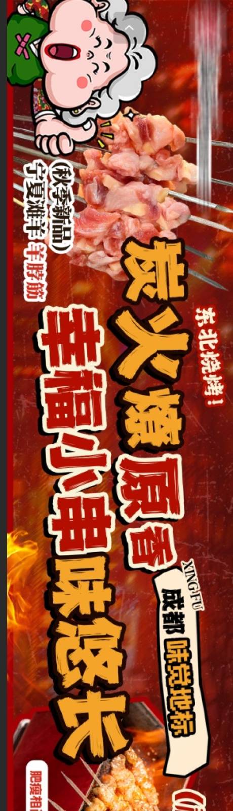 源文件下载【享设计】搜索编号：67640033842317221【餐饮海报美食】