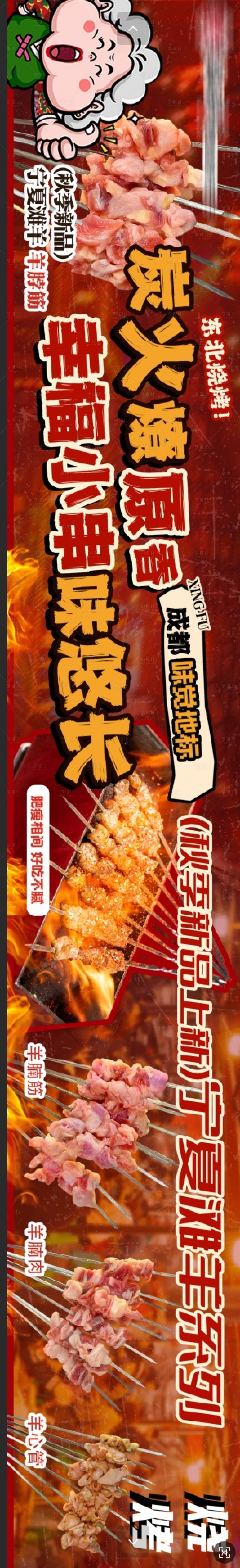 源文件下载【享设计】搜索编号：67640033842317221【餐饮海报美食】
