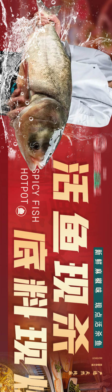 源文件下载【享设计】搜索编号：33910033829098517【餐饮火锅五图海报】