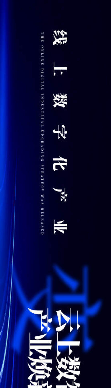 源文件下载【享设计】搜索编号：12510033859876001【科技宣传横幅】