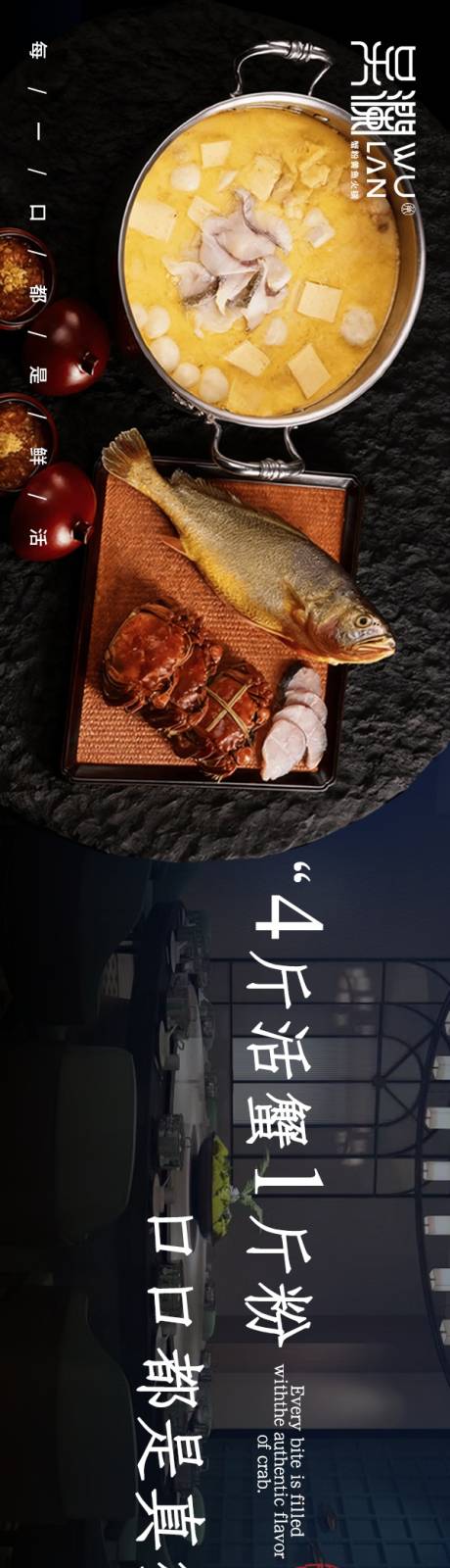 源文件下载【享设计】搜索编号：64430033852671388【黄鱼海鲜火锅】