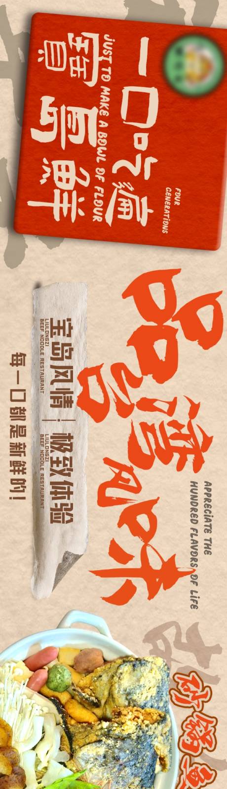 源文件下载【享设计】搜索编号：98520033848748879【烤肉台湾菜小吃长图海报】