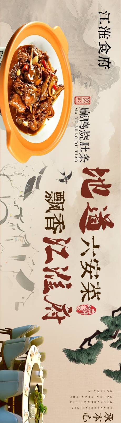 源文件下载【享设计】搜索编号：87680033878268773【古风徽菜大众点评五图】