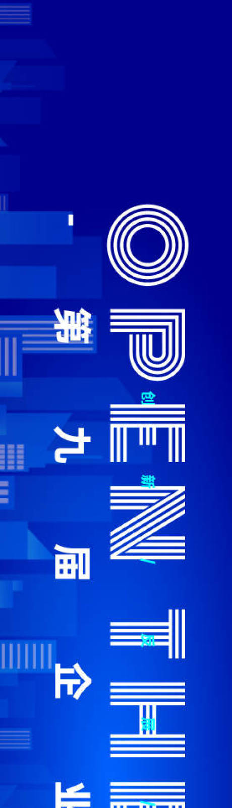 源文件下载【享设计】搜索编号：87350033884685118【科技创新大会横幅海报展板】