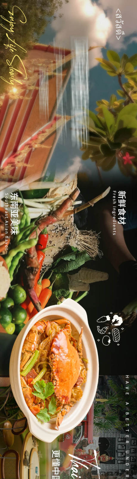 源文件下載【享設計】搜索編號：40210033915228809【泰餐點評五圖】