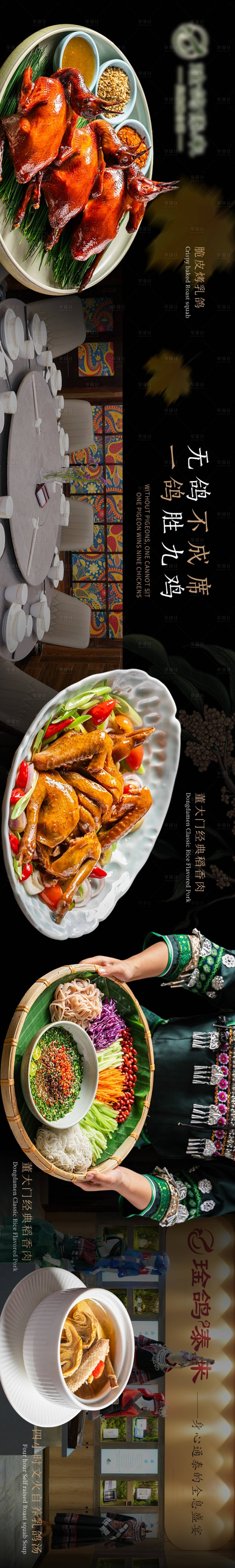 源文件下载【享设计】搜索编号：11330033925232293【鸽子五连】