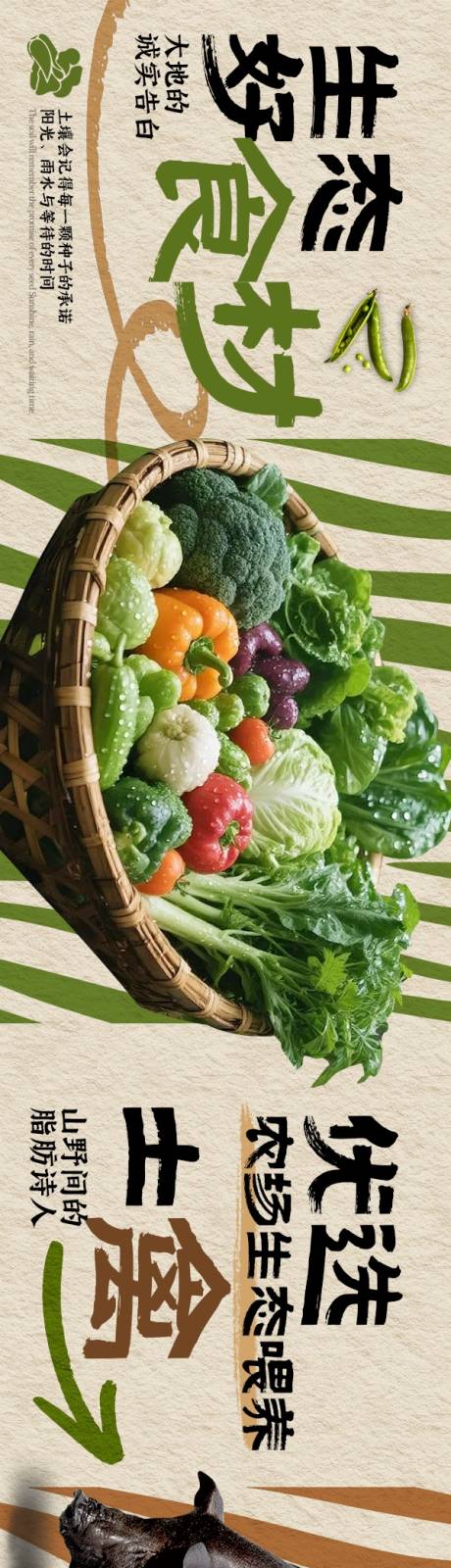 源文件下载【享设计】搜索编号：25330033928057066【点评生态菜品5连图】