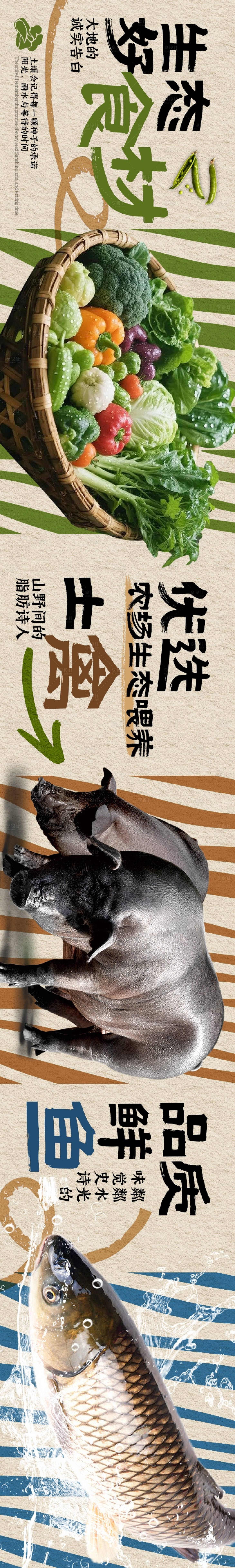 源文件下載【享設(shè)計(jì)】搜索編號(hào)：25330033928057066【點(diǎn)評(píng)生態(tài)菜品5連圖】