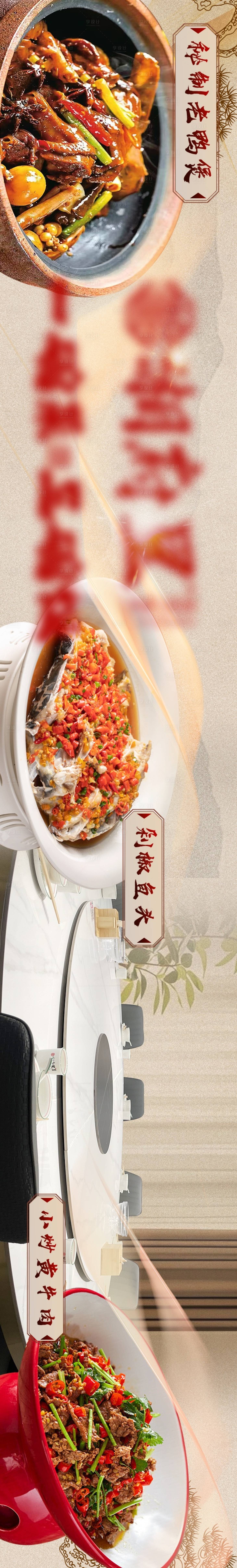 源文件下载【享设计】搜索编号：81010033923132051【餐饮五连图】