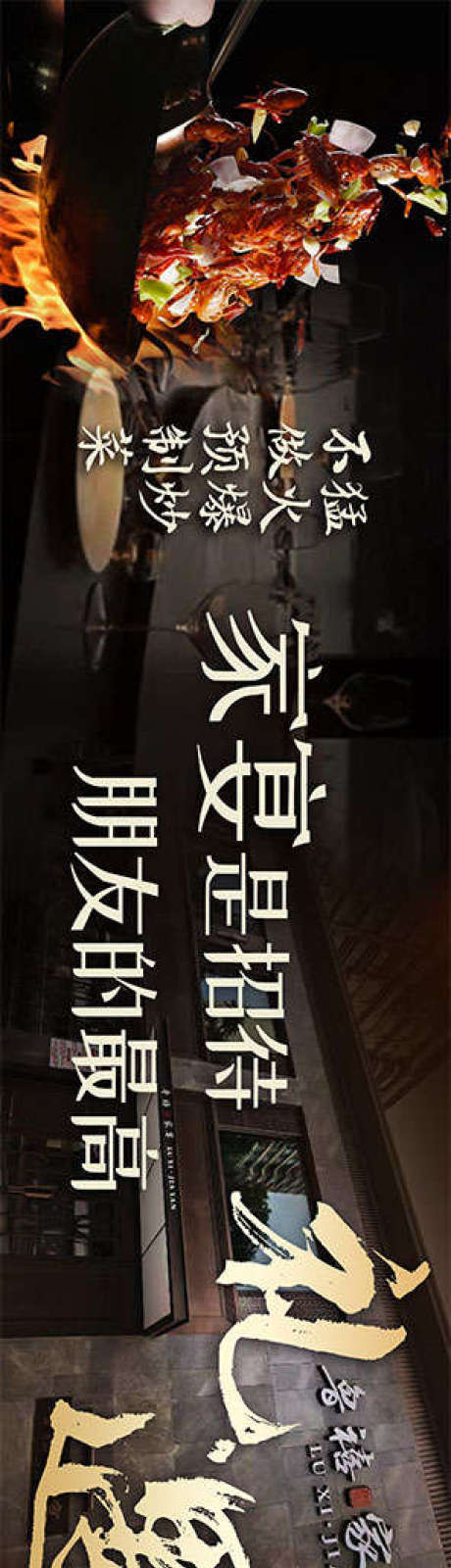 源文件下载【享设计】搜索编号：31430033947844087【家宴团购五连图】