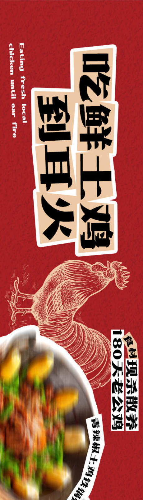 源文件下载【享设计】搜索编号：19430033974277043【铁锅炖banner】