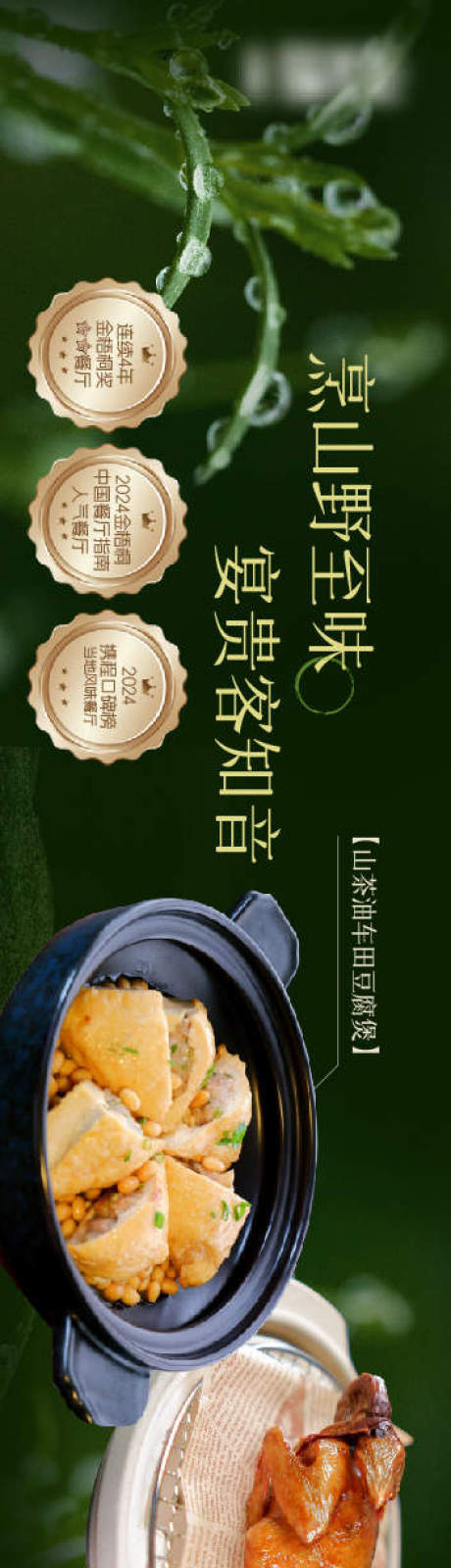 源文件下载【享设计】搜索编号：14090033980005709【点评五图海报 】