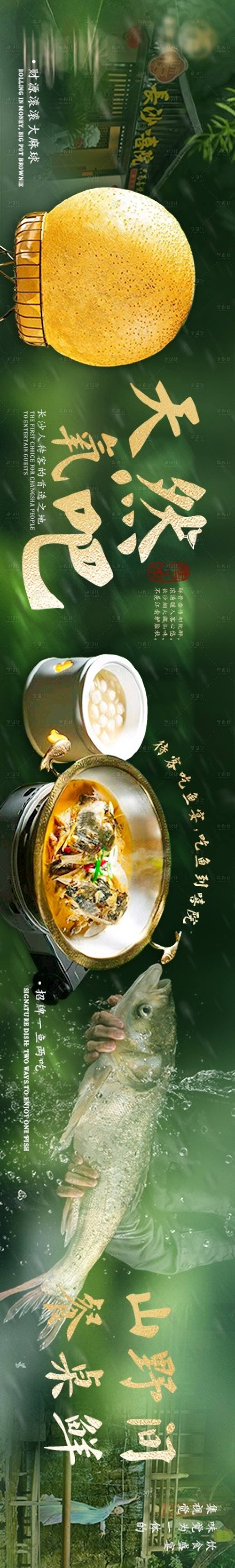 源文件下载【享设计】搜索编号：94000034009082018【中式庭院餐厅大众五连图】