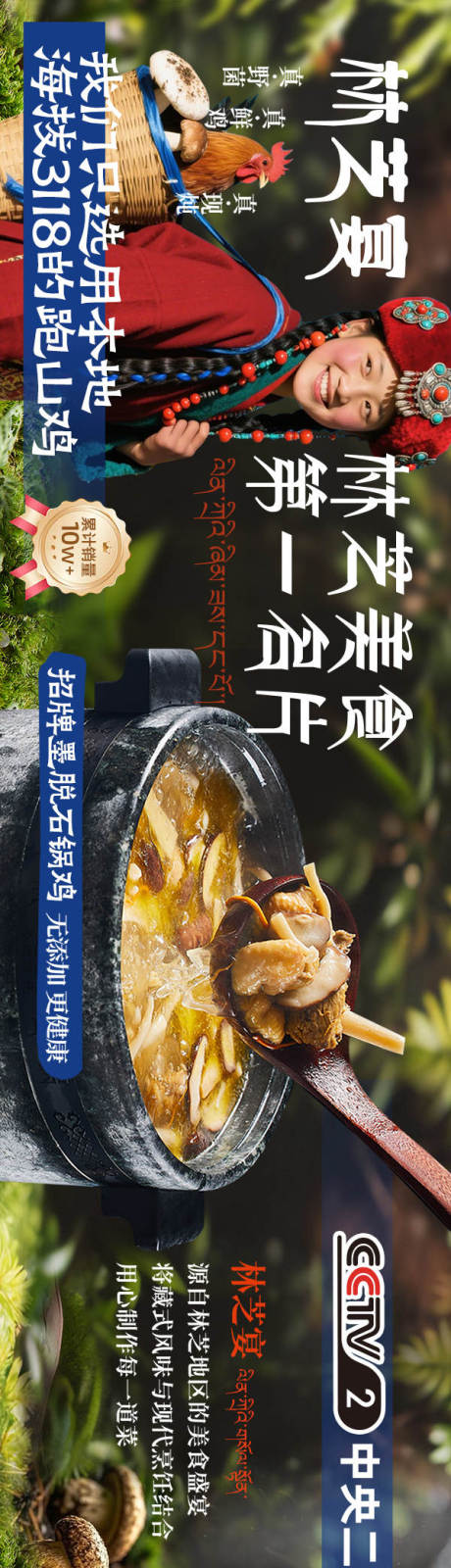 源文件下载【享设计】搜索编号：52120034018303812【石锅鸡五图设计】