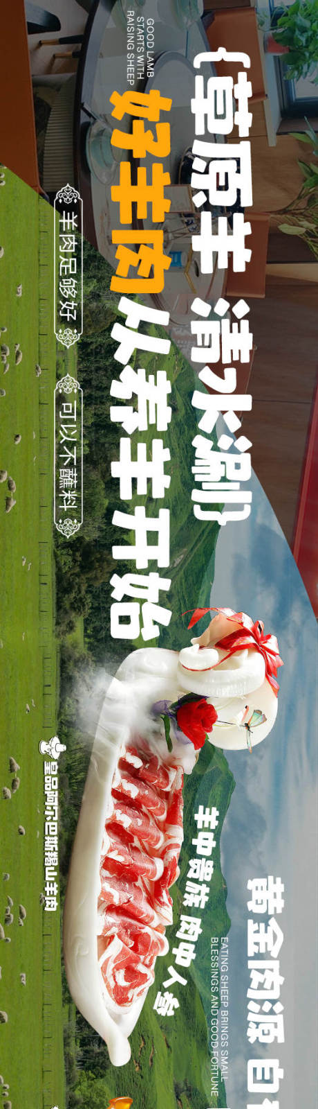 源文件下载【享设计】搜索编号：85730034024794028【大众点评美团火锅banner五连图】