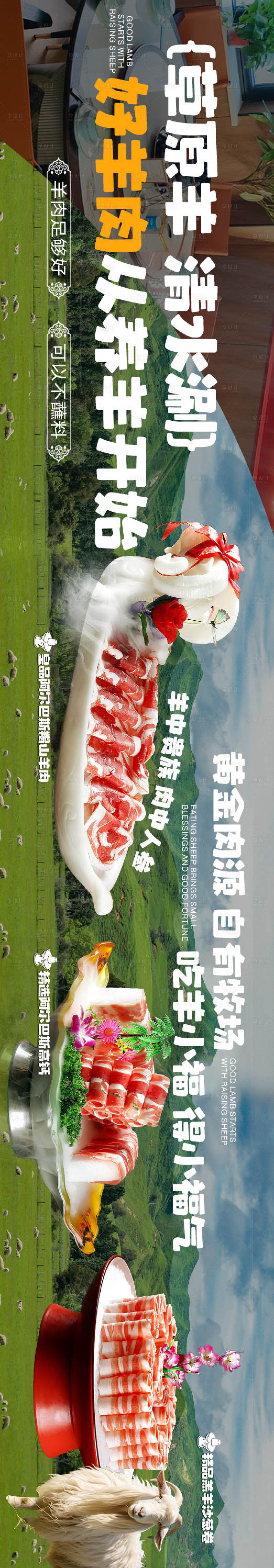 源文件下载【享设计】搜索编号：85730034024794028【大众点评美团火锅banner五连图】