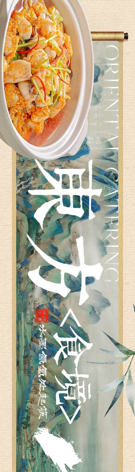 源文件下载【享设计】搜索编号：91230034019536855【点评中餐5连图】