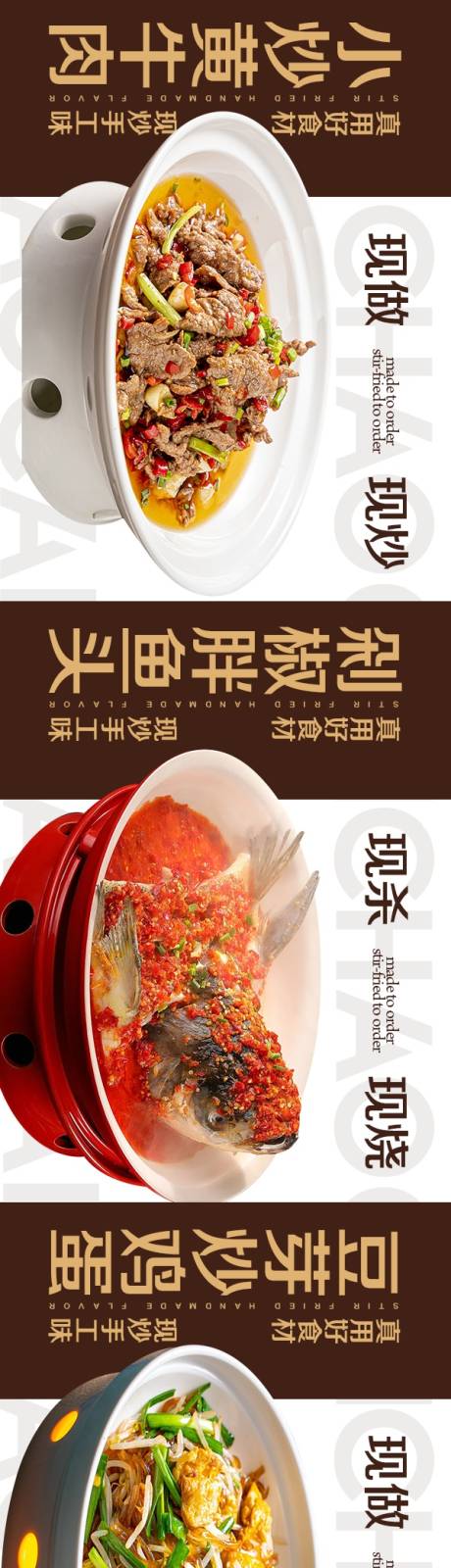 源文件下載【享設計】搜索編號：30970034071936595【點評炒菜5連圖】