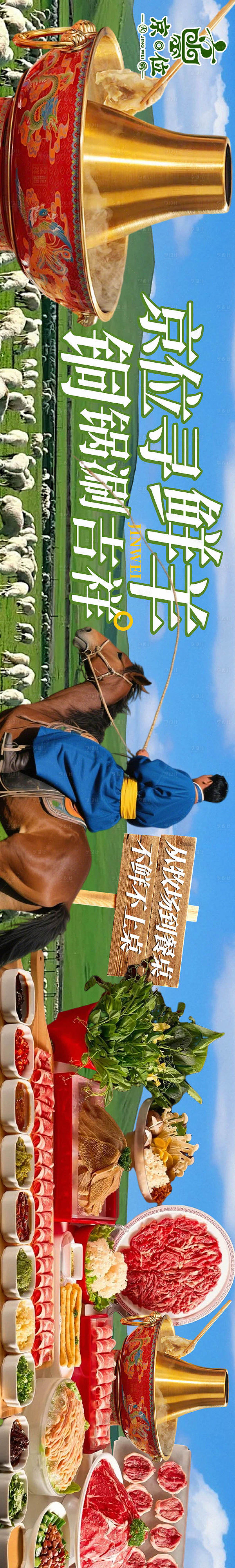 源文件下載【享設(shè)計】搜索編號：84280034082891121【火鍋五連圖】