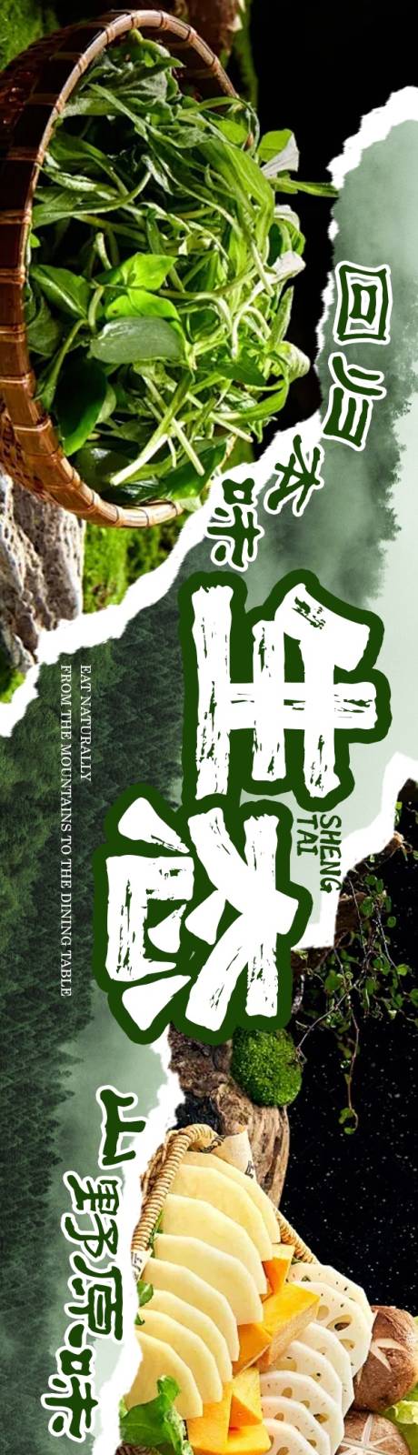 源文件下载【享设计】搜索编号：52380034116354755【点评山野5连图】