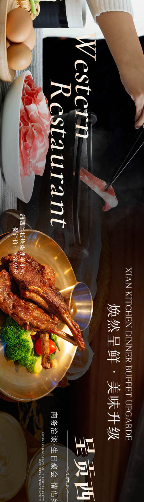 源文件下载【享设计】搜索编号：83920034141581639【美团抖音餐饮轮播团购5连图】