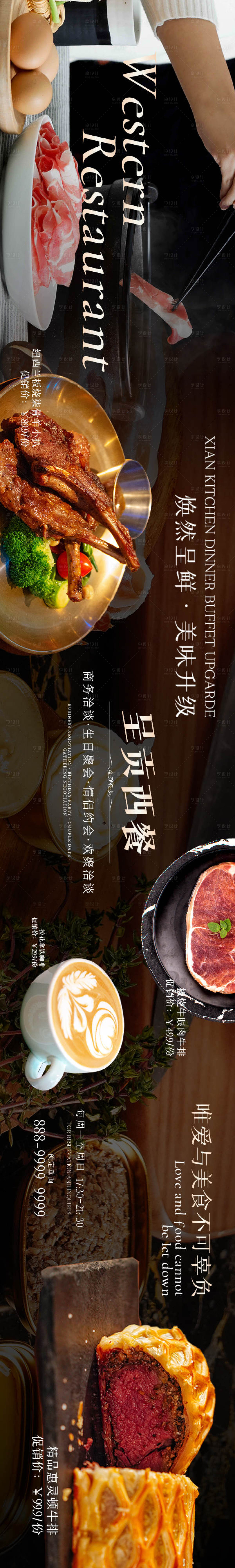 源文件下载【享设计】搜索编号：83920034141581639【美团抖音餐饮轮播团购5连图】