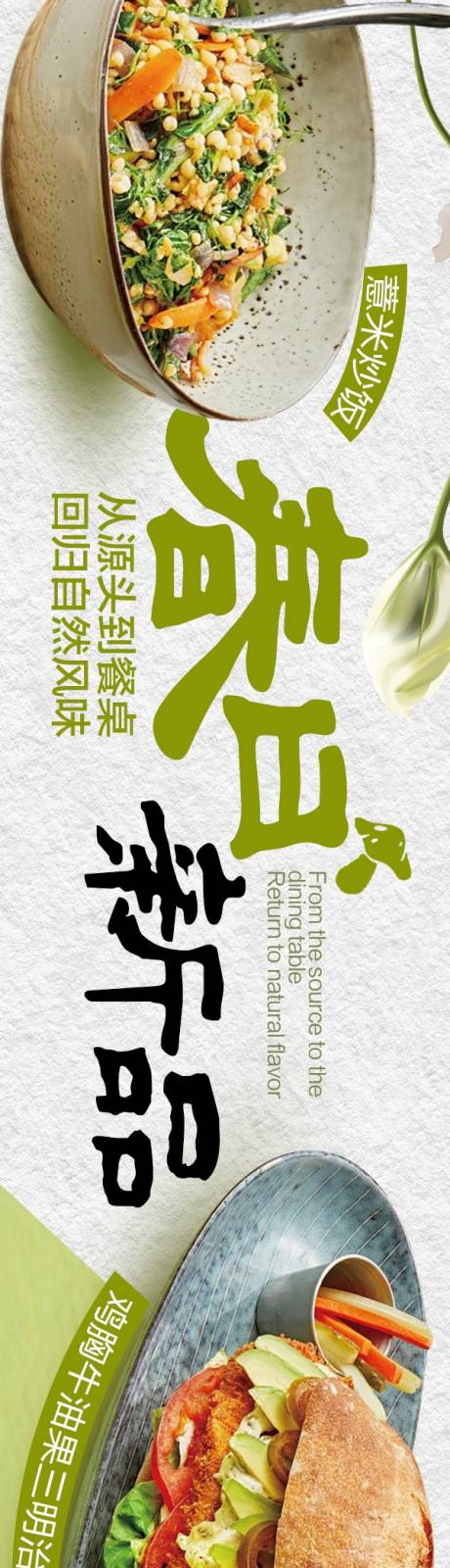 源文件下载【享设计】搜索编号：23280034132747006【点评菜品5连图】