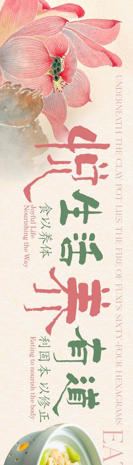 源文件下载【享设计】搜索编号：49630034127788824【点评餐饮5连图】