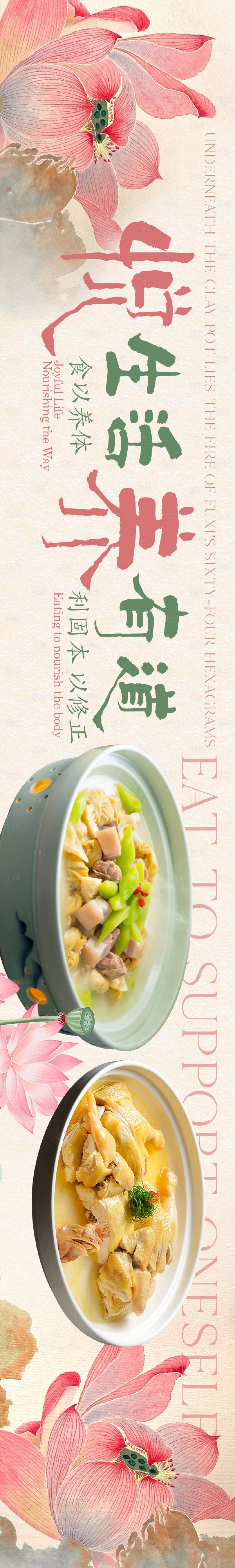 源文件下载【享设计】搜索编号：49630034127788824【点评餐饮5连图】