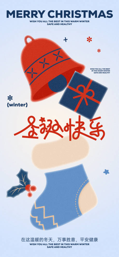 源文件下载【享设计】搜索编号：14430034207284211【圣诞海报】