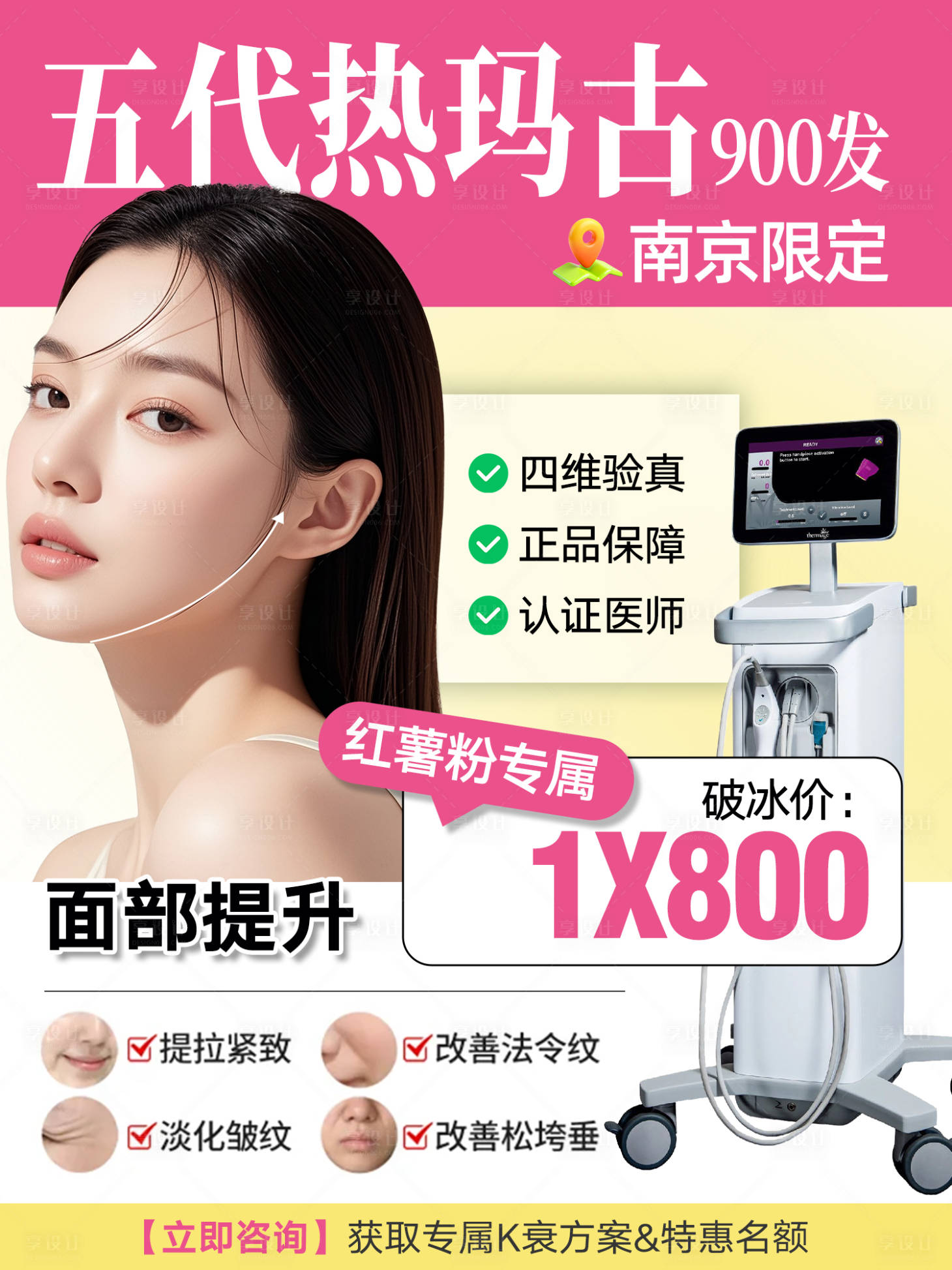 源文件下载【享设计】搜索编号：59430033908418687【五代热玛古 】