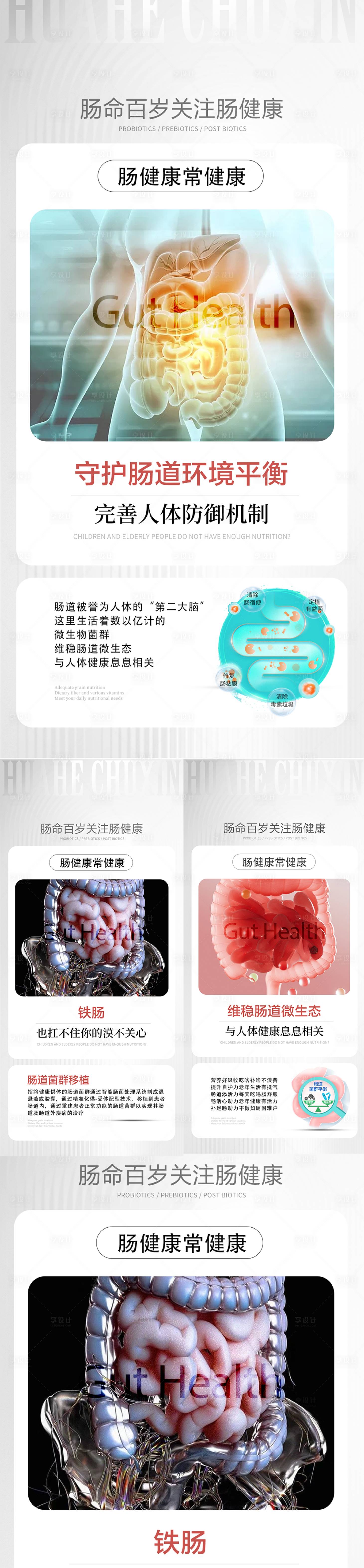 源文件下载【享设计】搜索编号：25210034120285979【大健康宣传海报】