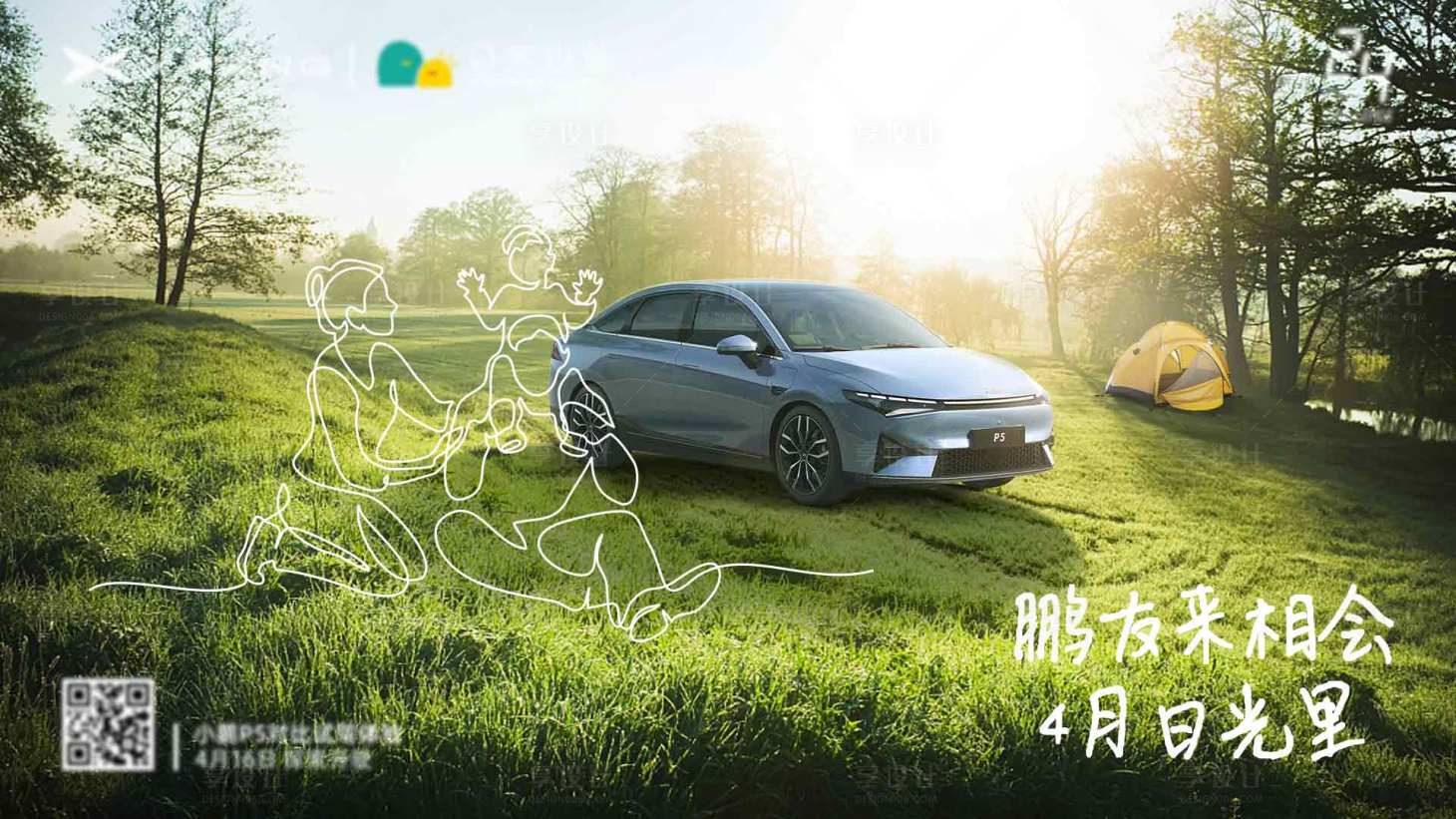 源文件下载【享设计】搜索编号：41810034133437716【露营汽车海报】