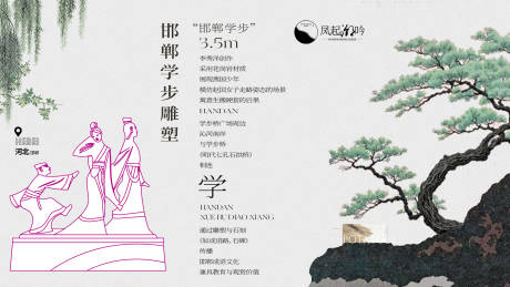 源文件下载【享设计】搜索编号：57720034079379374【河北邯郸建筑海报主画面】