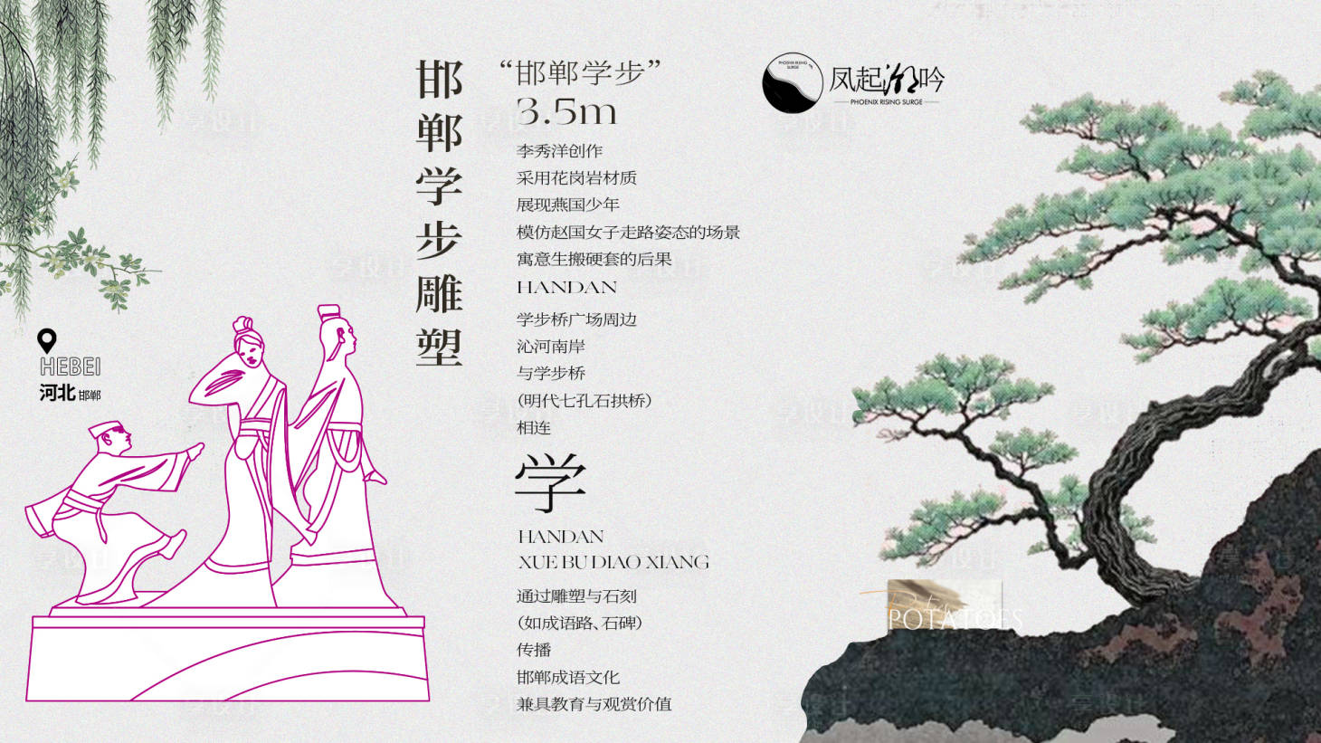 源文件下载【享设计】搜索编号：57720034079379374【河北邯郸建筑海报主画面】