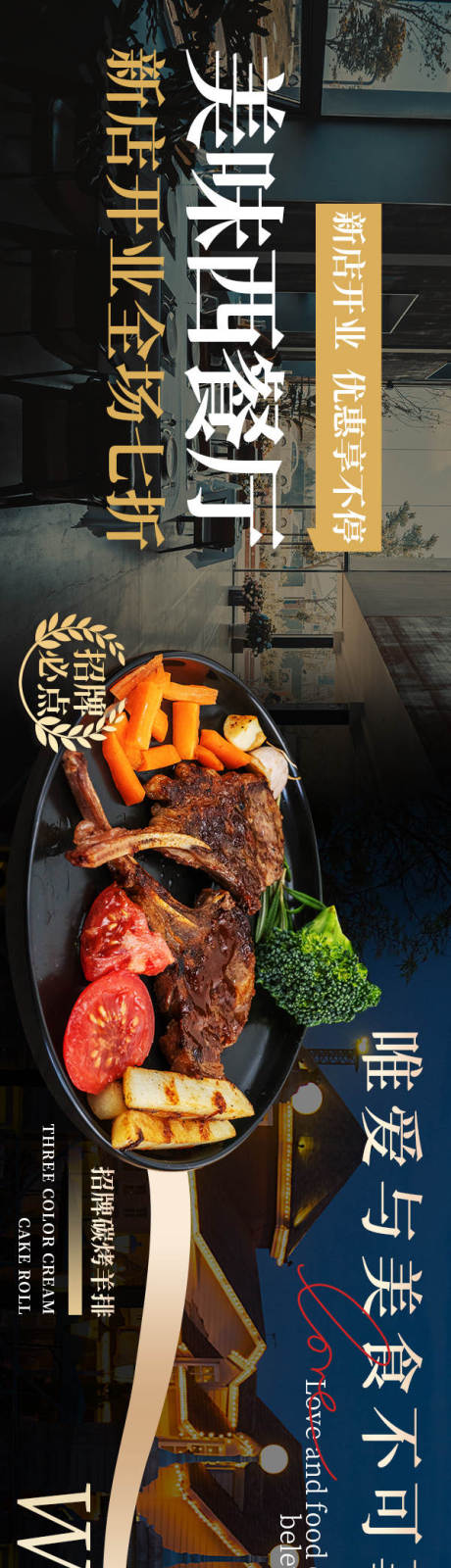 源文件下载【享设计】搜索编号：77930034160484127【美团抖音餐饮轮播团购电商海报】