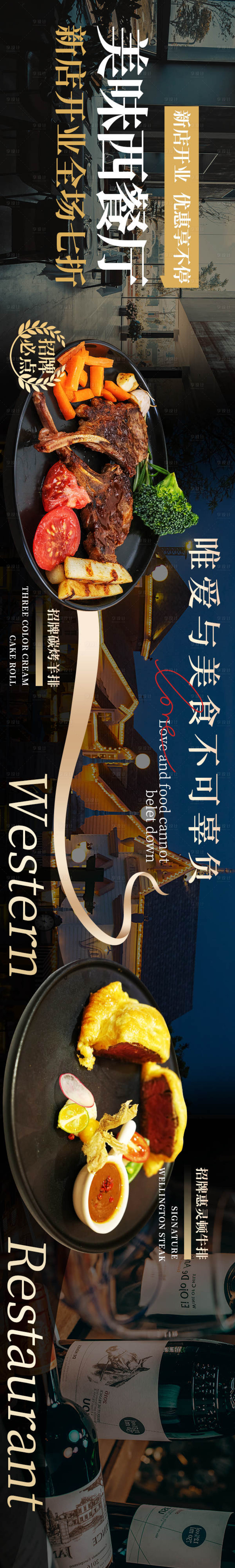 源文件下载【享设计】搜索编号：77930034160484127【美团抖音餐饮轮播团购电商海报】